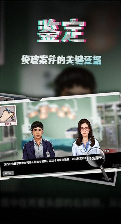 谜案侦探截图2