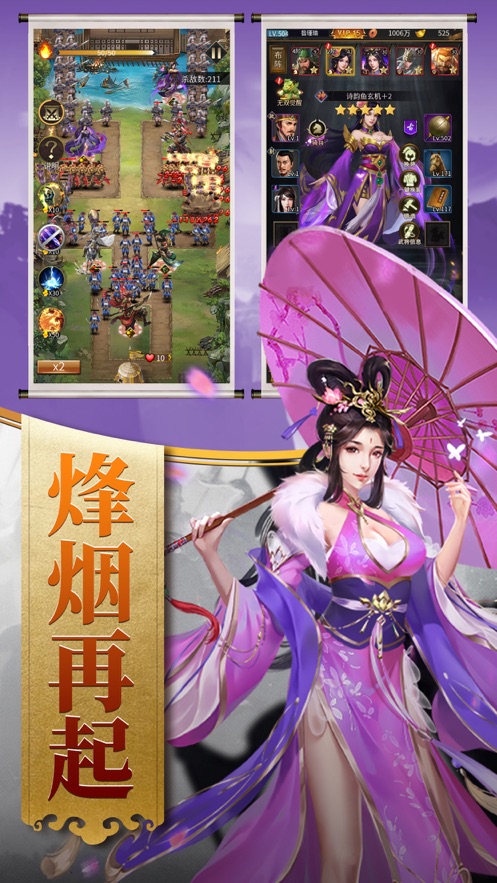逍遥三国截图1