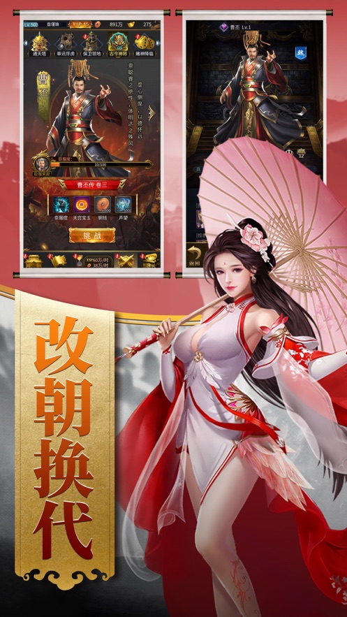 逍遥三国截图4