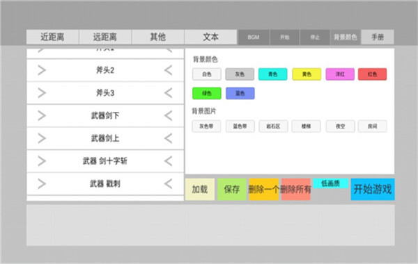 火柴人动画模拟器截图1