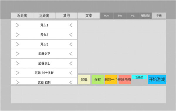 火柴人动画模拟器截图3