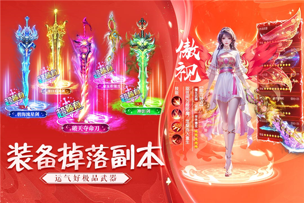 诸世王者截图2