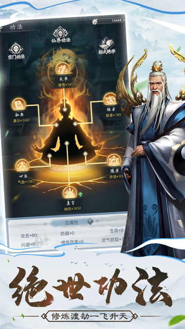 仙命决截图1