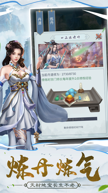 仙命决截图4