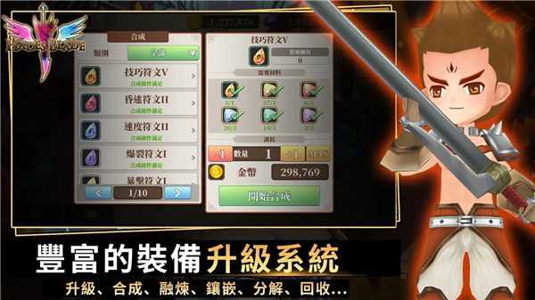 无尽的任务黑帝斯之剑截图2