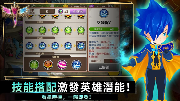 无尽的任务黑帝斯之剑截图3