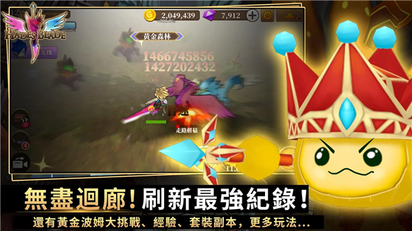 无尽的任务黑帝斯之剑截图4