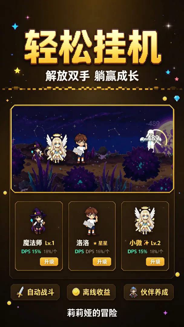 莉莉娅的冒险截图1