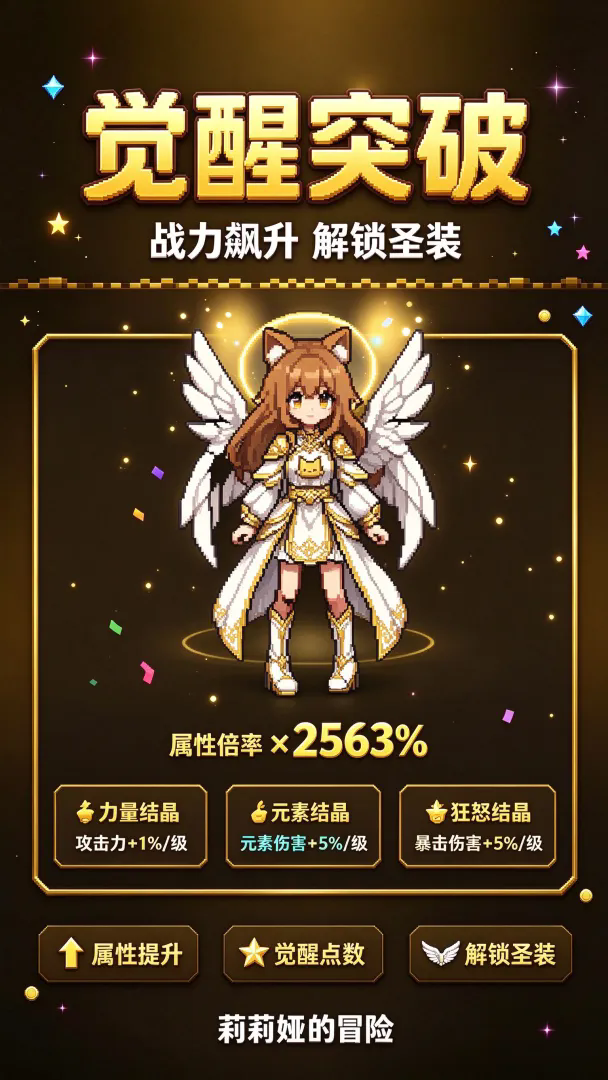 莉莉娅的冒险截图3