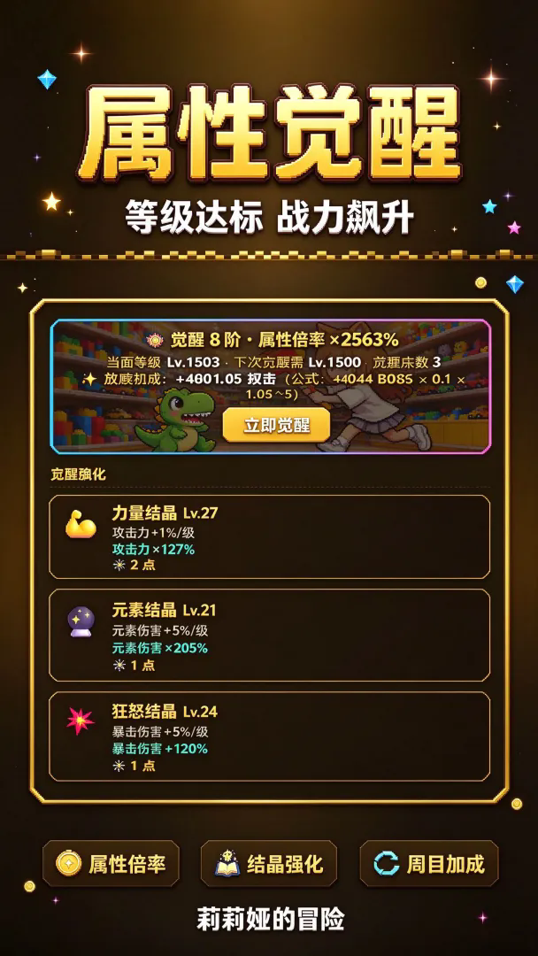 莉莉娅的冒险截图4
