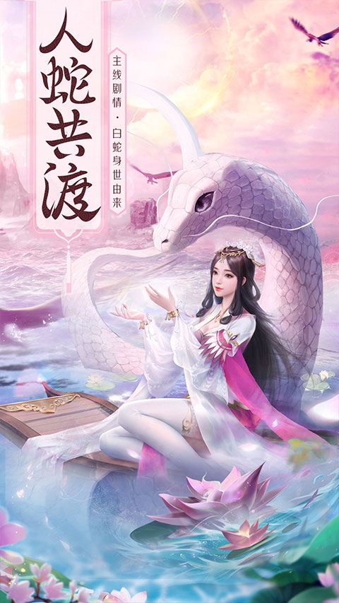 心剑奇缘截图3