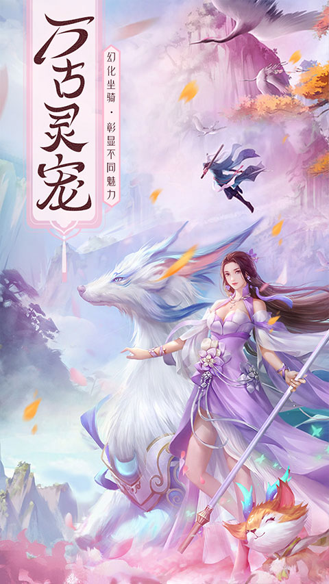 心剑奇缘截图4