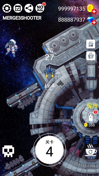 合并射击3截图1