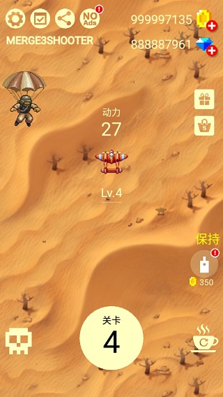 合并射击3截图2
