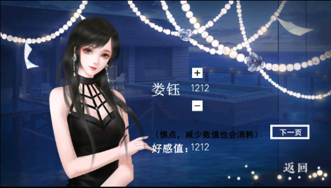 欲望回旋截图1