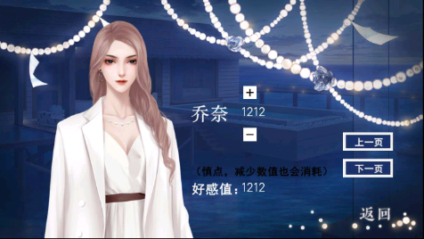 欲望回旋截图3