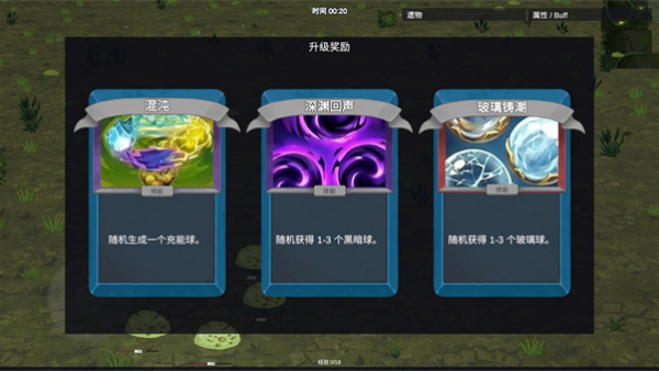 机器人幸存者截图2