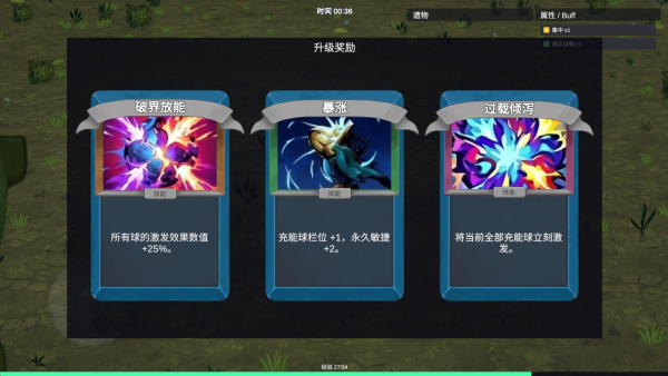 机器人幸存者截图3