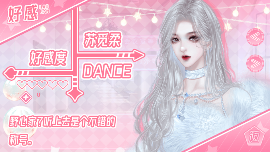 天朝第一女团截图2