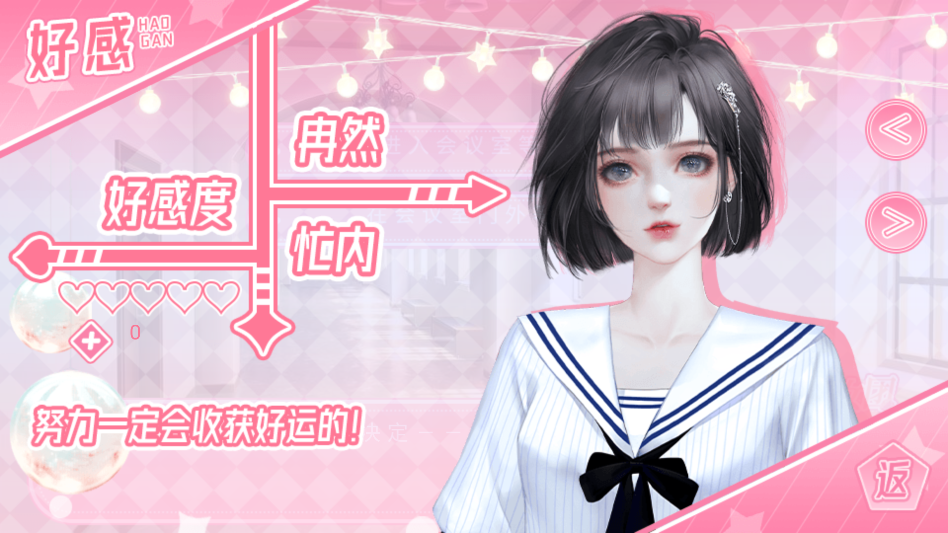 天朝第一女团截图3