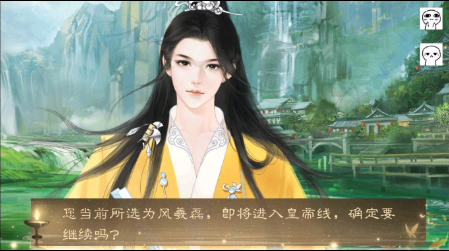 浮生谋截图1