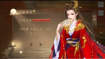 浮生谋截图3