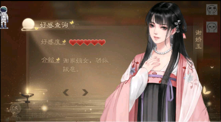 浮生谋截图4