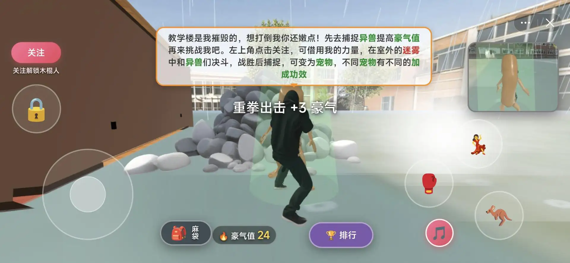 嘉豪模拟器截图2