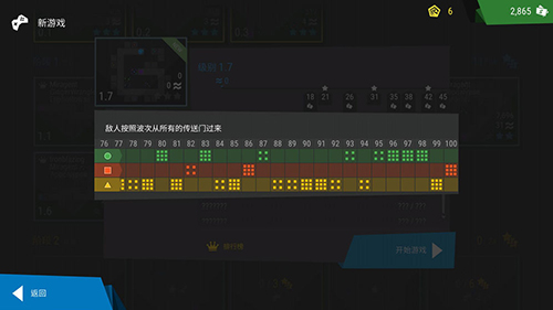塔防模拟器截图4