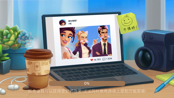 天天爱料理截图4