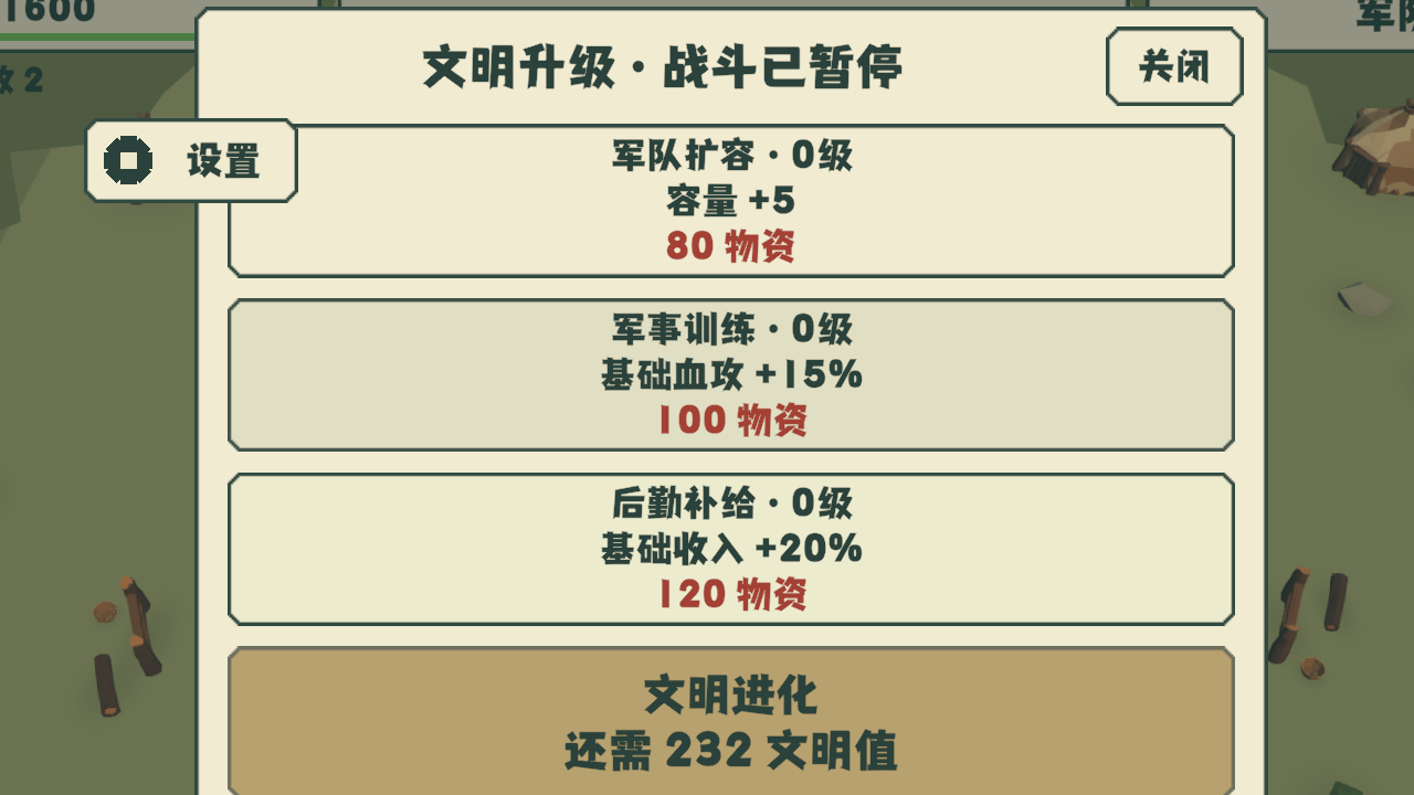 野生狗奶保卫战截图2