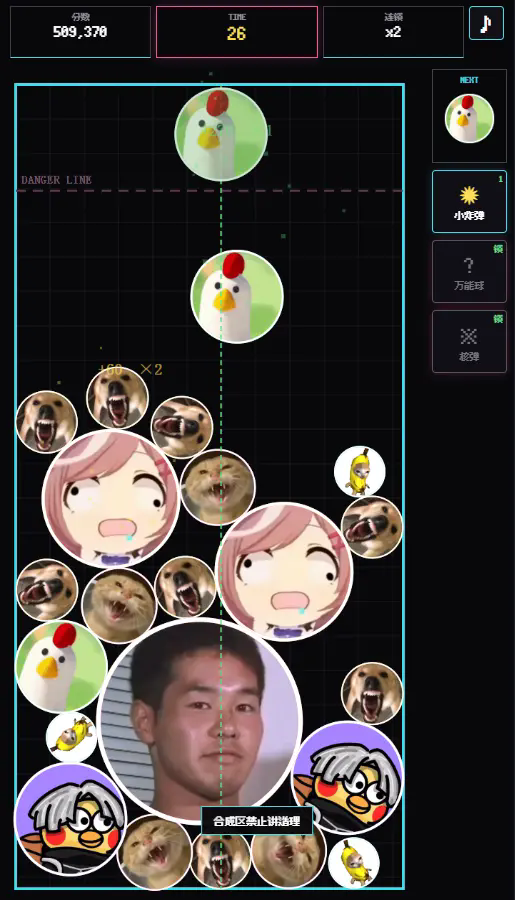 万宁梗合成截图1