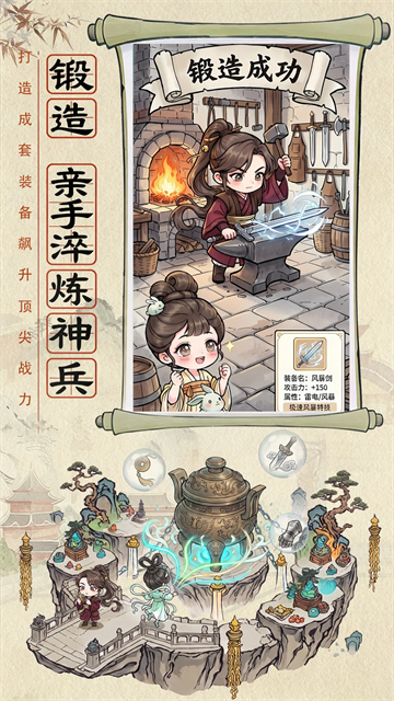 神魔传截图1