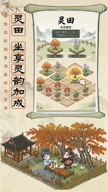 神魔传截图2