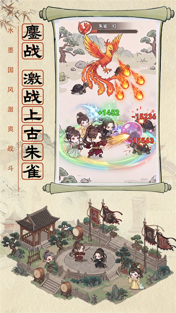 神魔传截图3