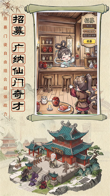 神魔传截图4