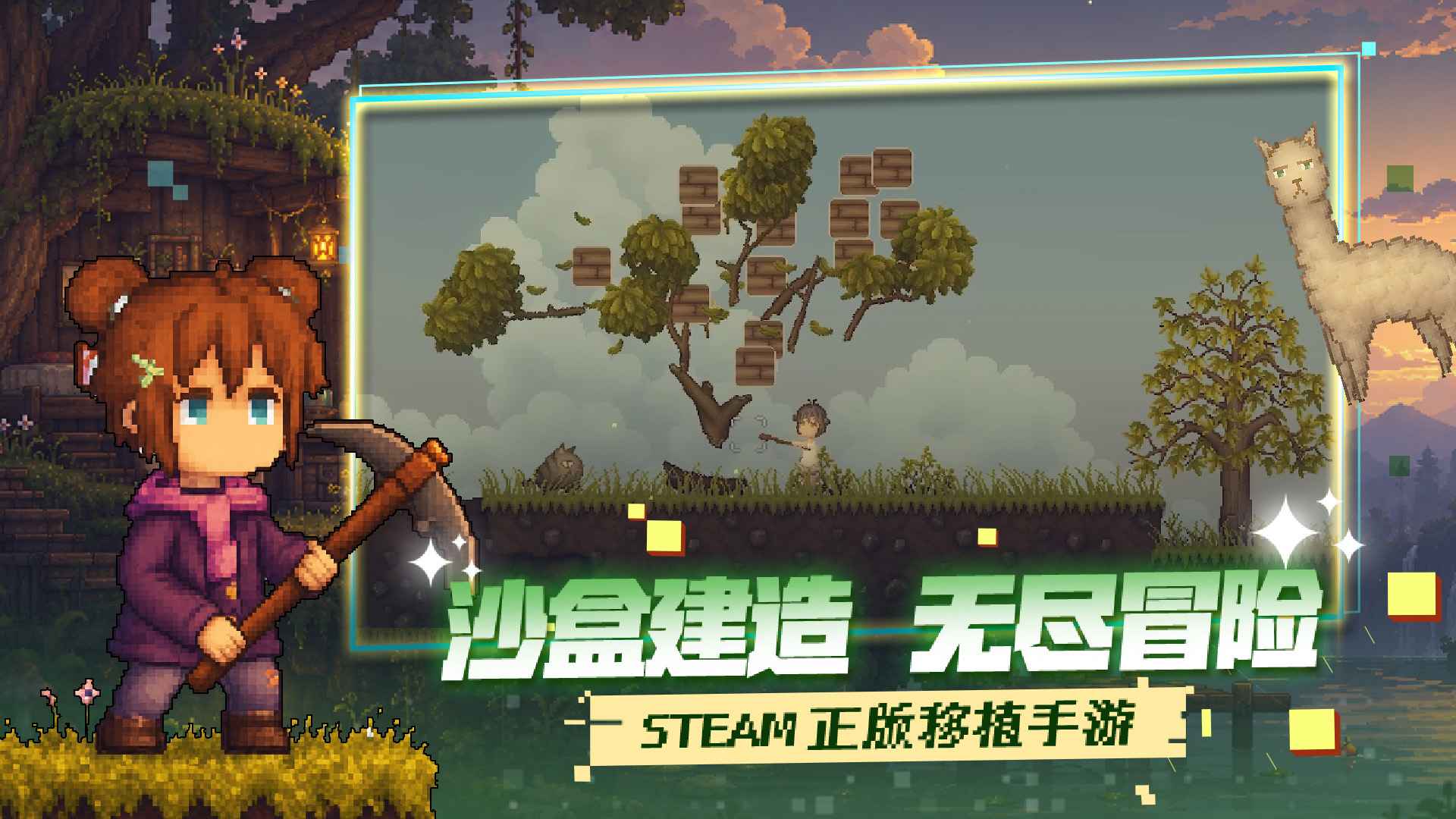 炼金与魔法中文版截图1