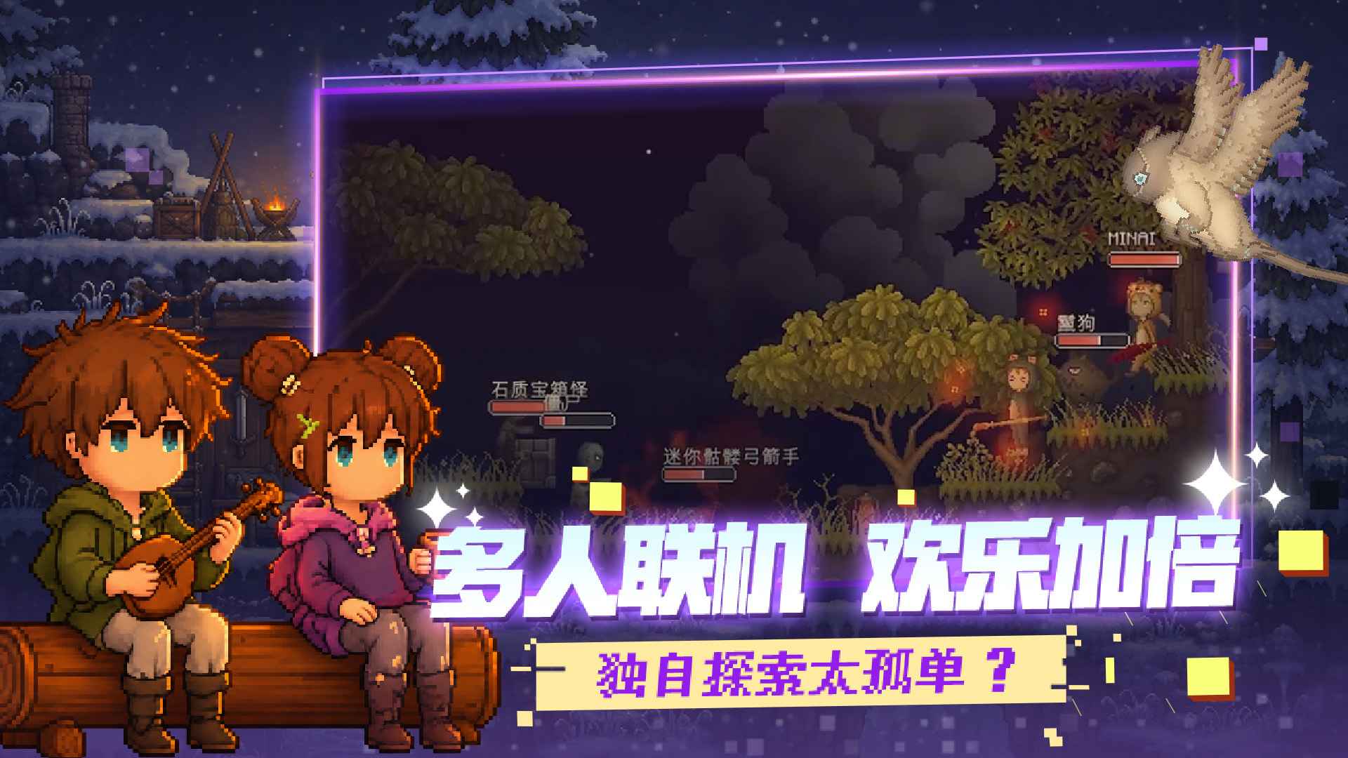 炼金与魔法中文版截图2
