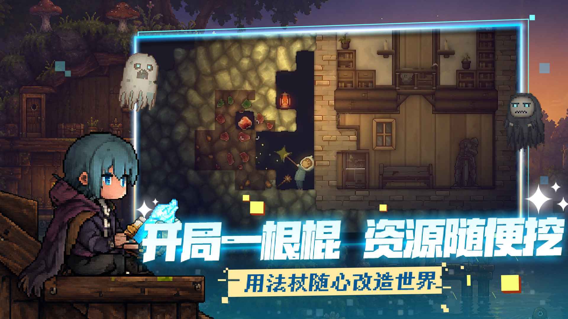 炼金与魔法中文版截图4