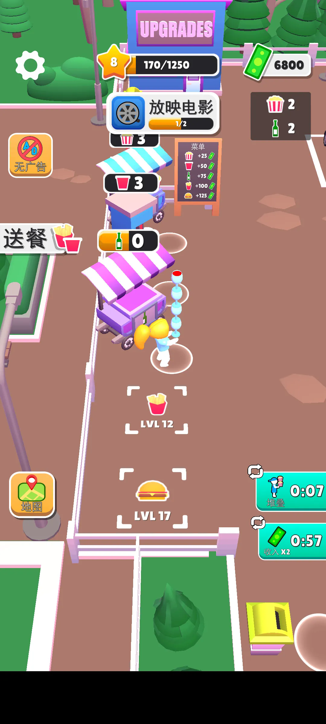 汽车影院截图2