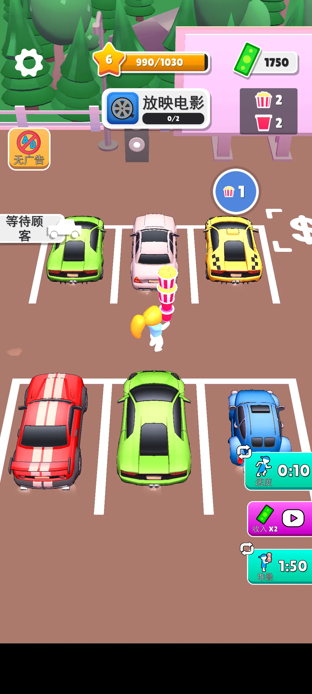 汽车影院截图3