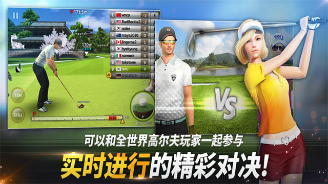 高尔夫之星截图1