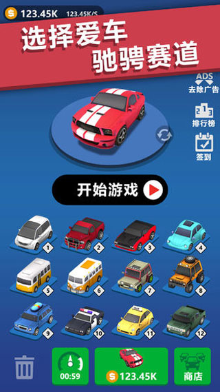 全民漂移3D截图4