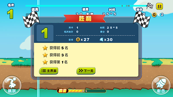 吃鸡少年截图2