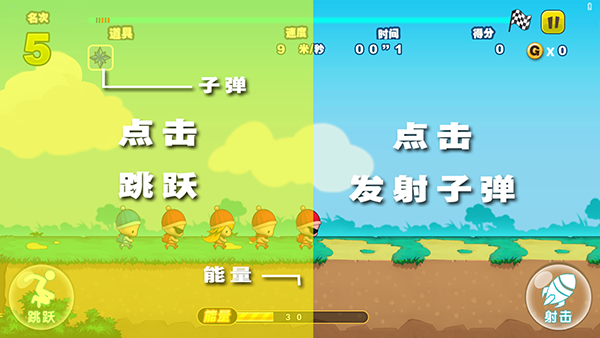 吃鸡少年截图3