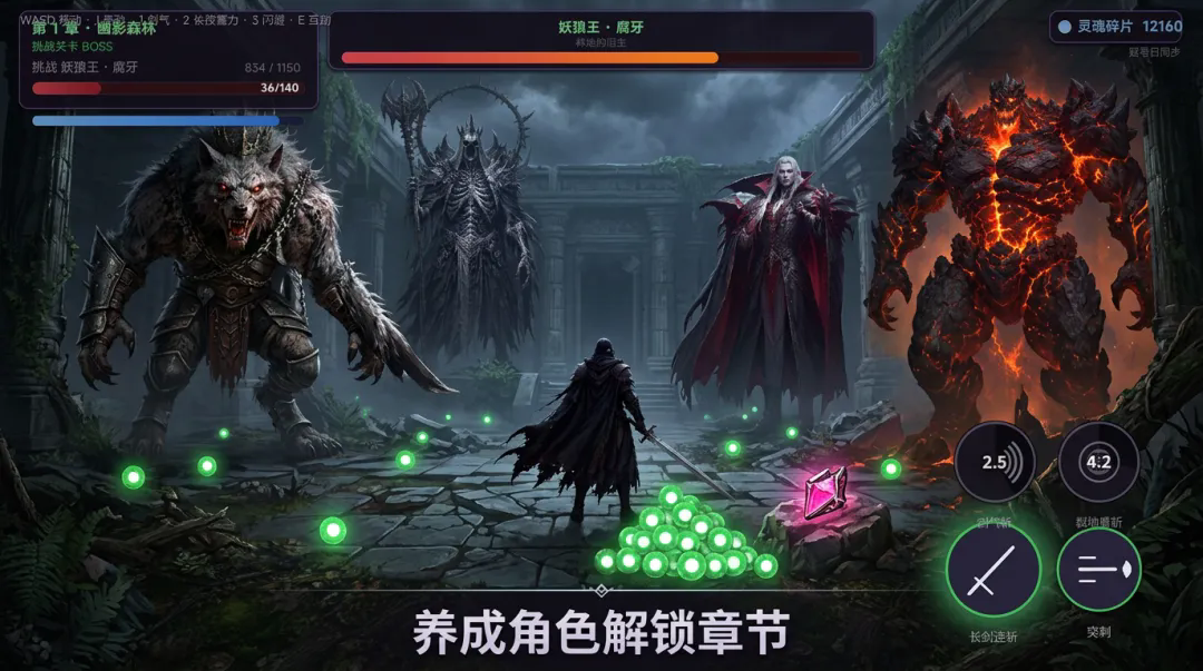 暗影归途截图2
