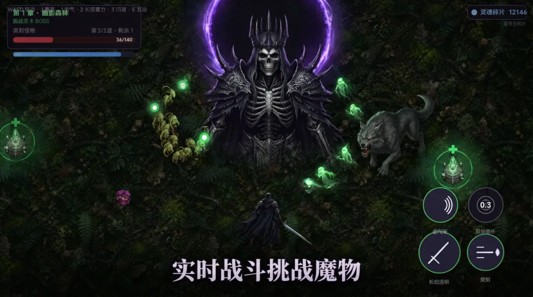 暗影归途截图3