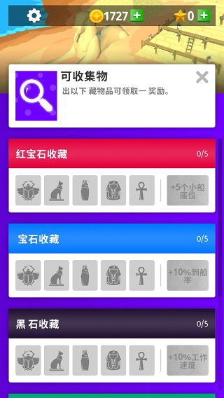 建立埃及帝国截图1