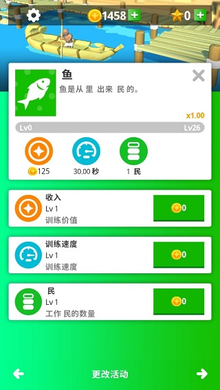 建立埃及帝国截图2