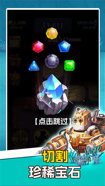 挖矿传说免广告版截图4